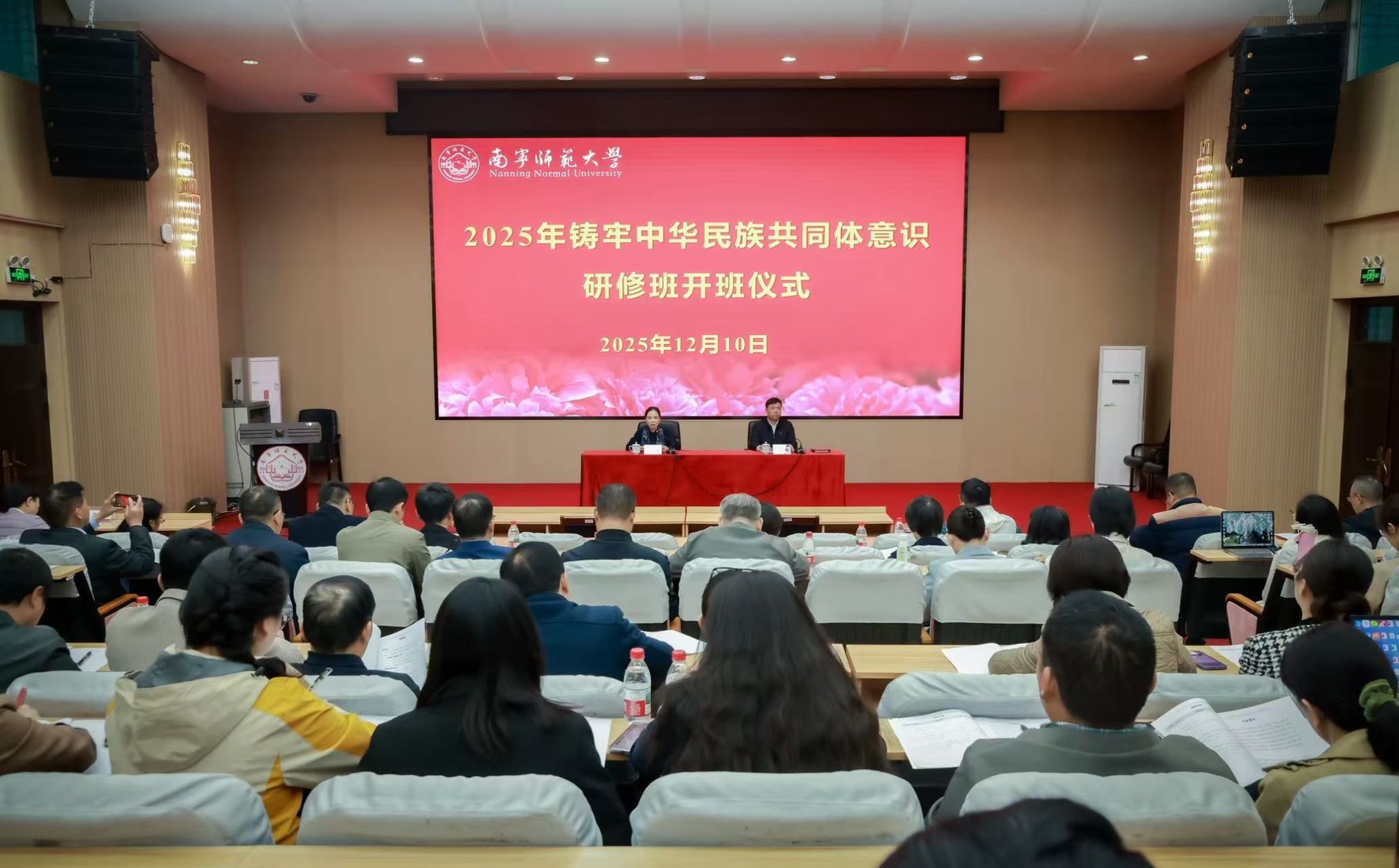 学校举办2025年铸牢中华民族共同体意识...