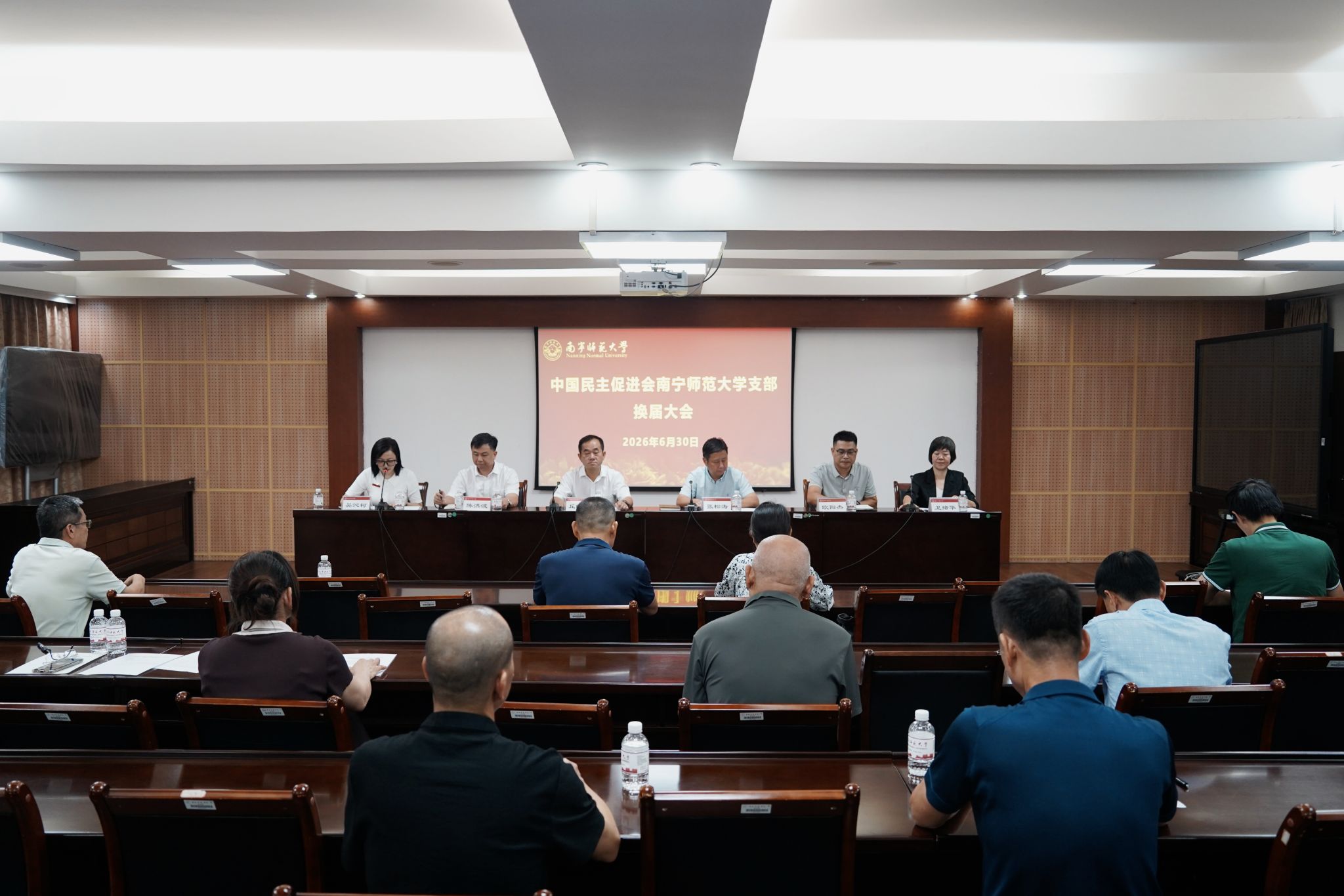 民进南宁师范大学支部顺利完成换届选举工作